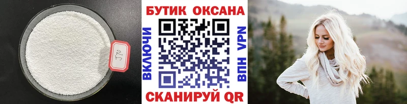 Купить где  Красноармейск  Бутират BDO 
