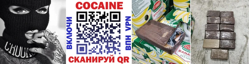 Cocaine Fish Scale  Купить где  Красноармейск 