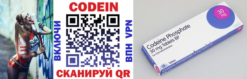 Кодеиновый сироп Lean Purple Drank  Купить  Красноармейск 