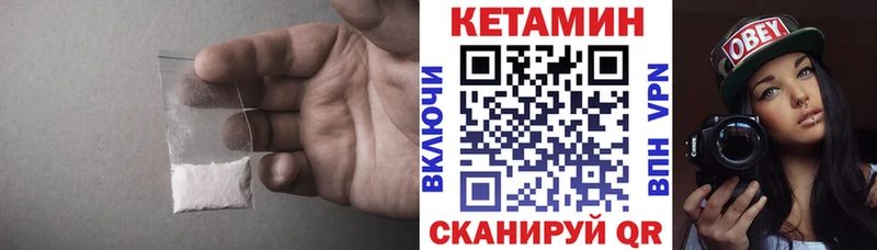 Кетамин VHQ  Купить где  Красноармейск 
